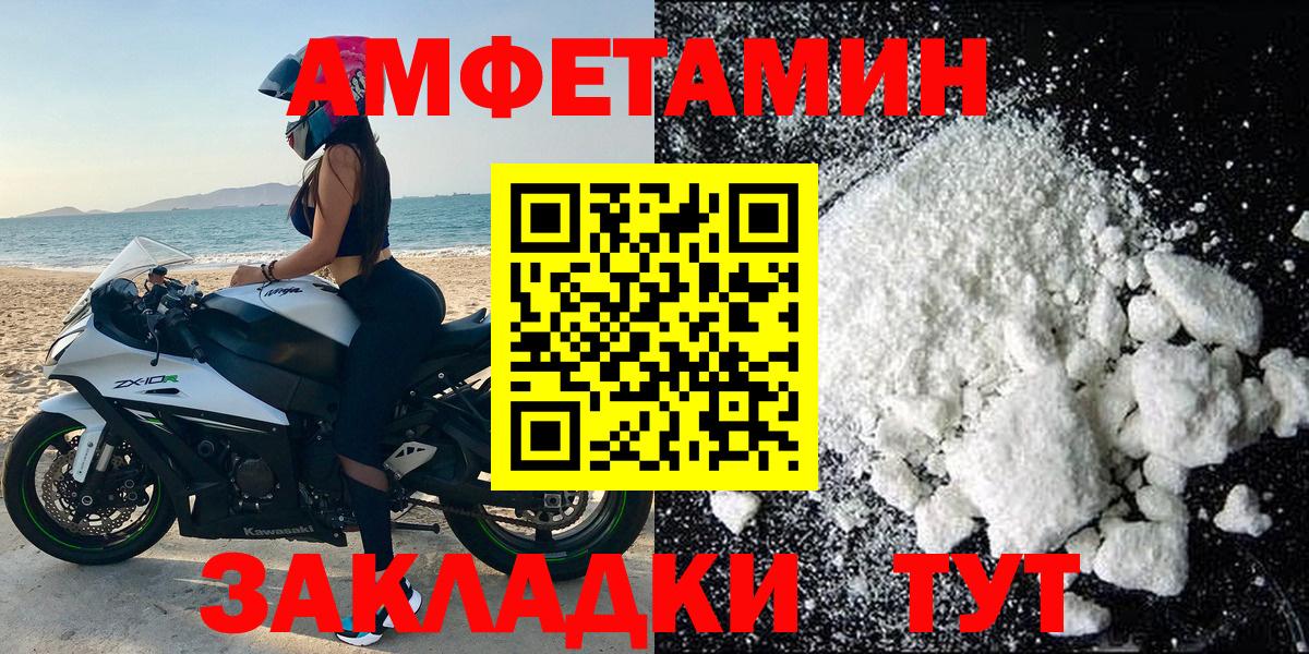 АМФЕТАМИН  Вход с VPN  блэк спрут tor  АМФЕТАМИН  Амфетамин 98%  Старый Оскол 