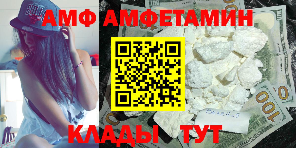 АМФ 98% Старый Оскол