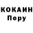 Кетамин VHQ Stanislav Bumagin