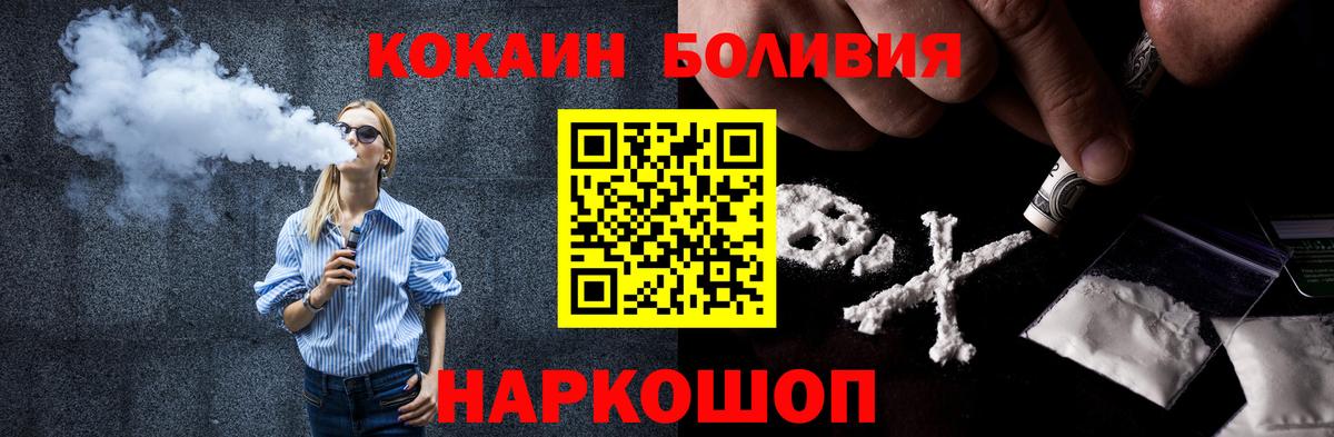 Cocaine  COCAIN Боливия  Вход с VPN  Старый Оскол 