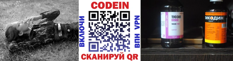 Codein напиток Lean (лин) hydra зеркало Старый Оскол