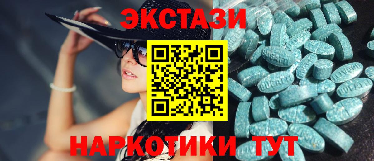 ЭКСТАЗИ XTC Старый Оскол