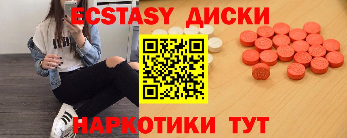 продажа наркотиков  Вход с VPN  ЭКСТАЗИ 280 MDMA  Старый Оскол  Ecstasy MDMA  Экстази 
