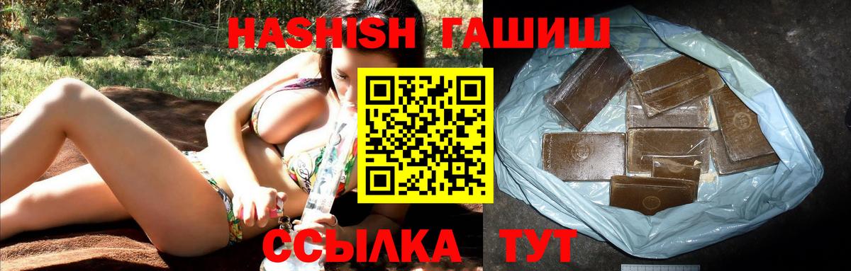 Гашиш убойный Старый Оскол