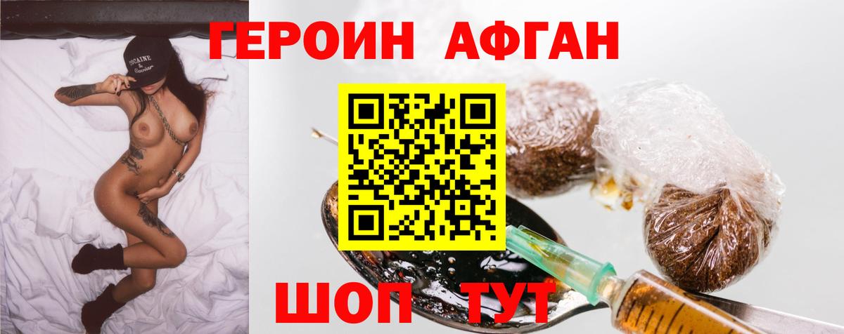 ГЕРОИН белый  Вход с VPN  Старый Оскол 
