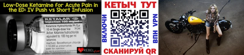 Кетамин VHQ  Старый Оскол 