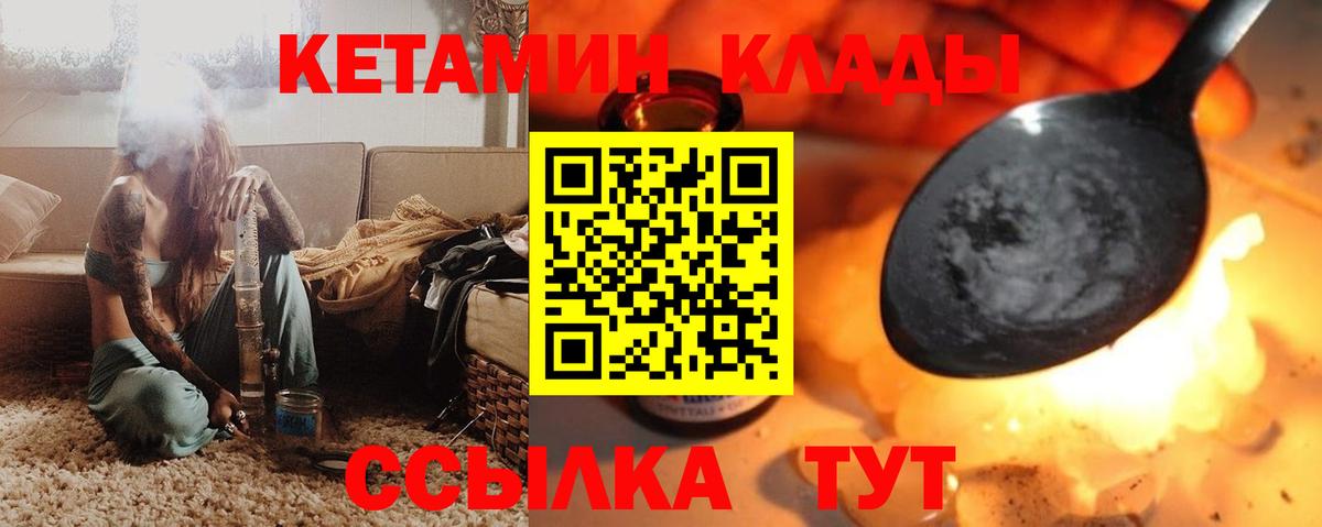 КЕТАМИН ketamine  Вход с VPN  МЕГА ССЫЛКА  Кетамин ketamine  Старый Оскол 