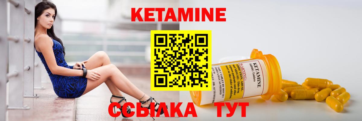 КЕТАМИН VHQ Старый Оскол