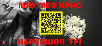 метамфетамин Обь