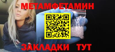 метамфетамин Обь