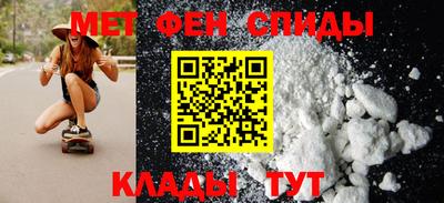 метамфетамин Обь