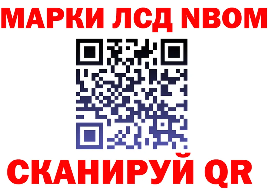 Марки 25I-NBOMe 1,8мг зеркало даркнет OMG Старый Оскол