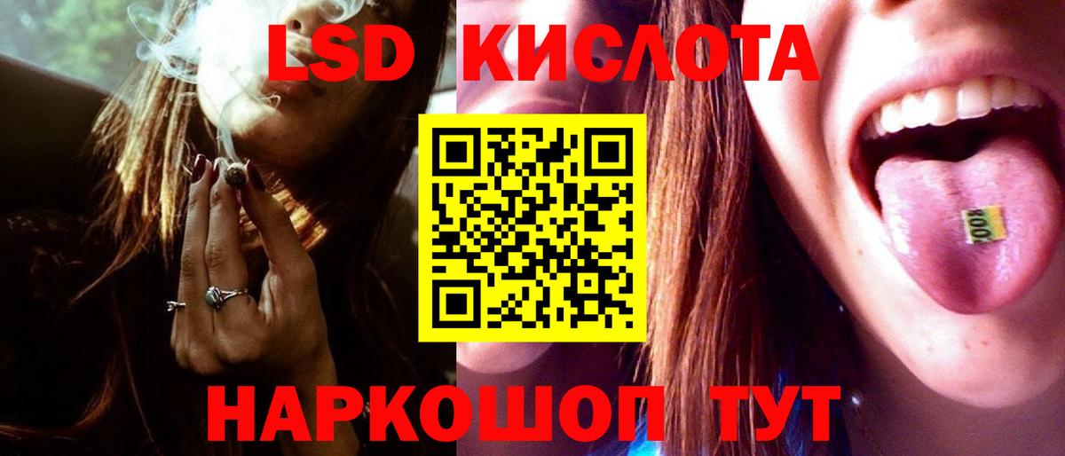 LSD-25 экстази кислота  Вход с VPN  ЛСД экстази ecstasy  Старый Оскол 