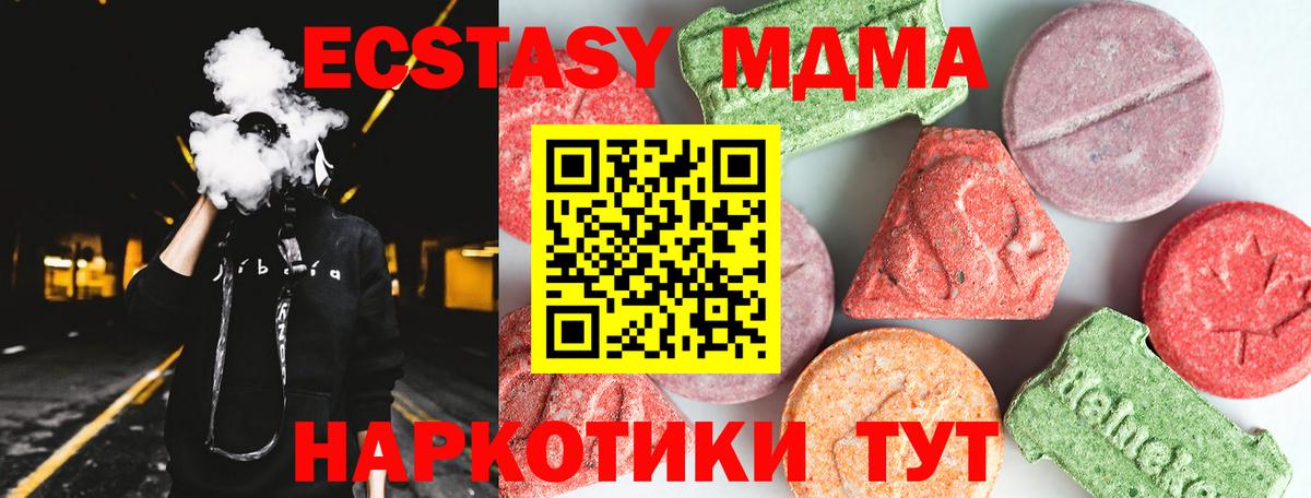 МДМА кристаллы Старый Оскол