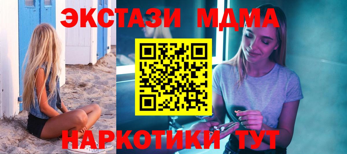 МДМА молли  Вход с VPN  МДМА  MDMA Molly  Старый Оскол 
