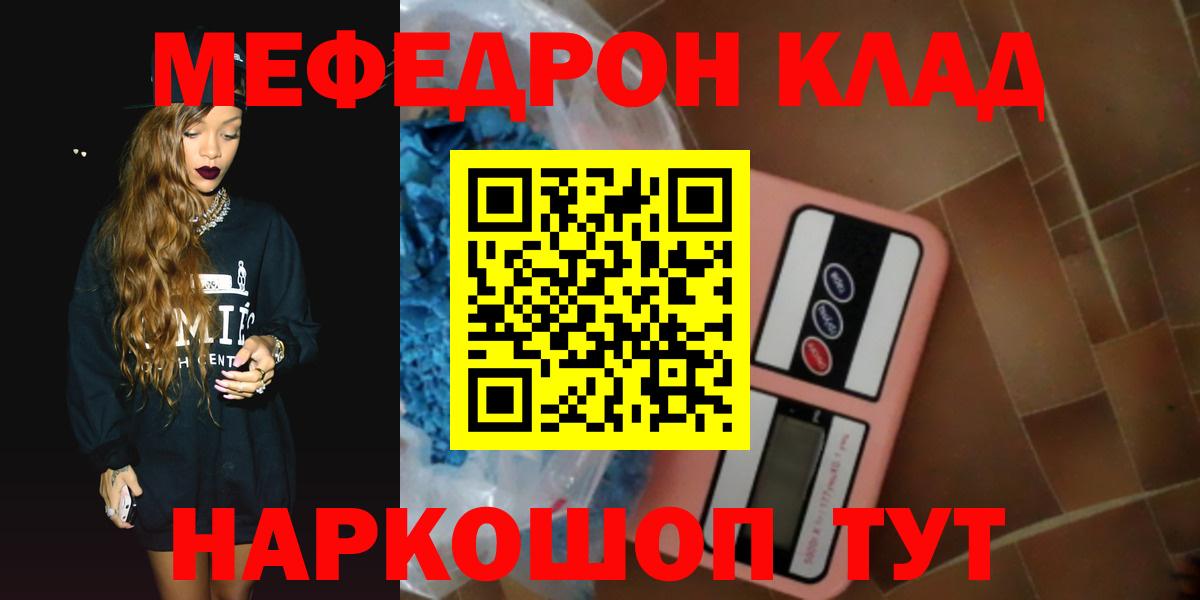 Меф кристаллы Старый Оскол