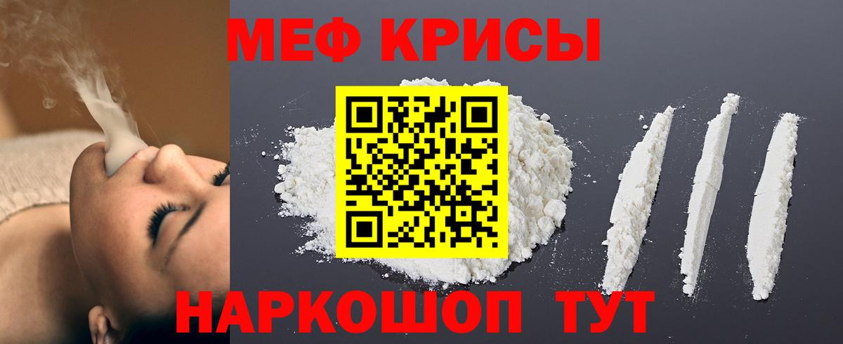 Старый Оскол  Мефедрон 4 MMC  МЯУ-МЯУ  Вход с VPN 