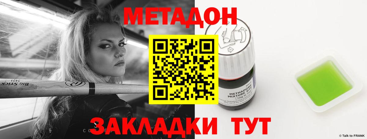 Старый Оскол  Метадон methadone  Метадон methadone  Вход с VPN 