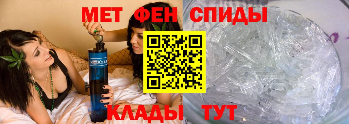 Первитин Methamphetamine Старый Оскол