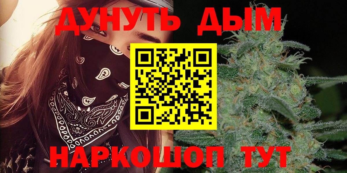 Старый Оскол  Бошки Шишки THC 21%  Шишки марихуана SATIVA & INDICA  Вход с VPN  МАРИХУАНА семена 